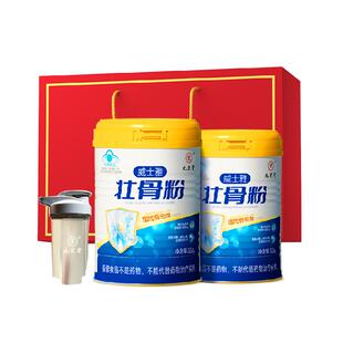 九芝堂壮骨粉牦牛骨髓中老年人营养品补钙骨质疏松奶粉年货礼盒