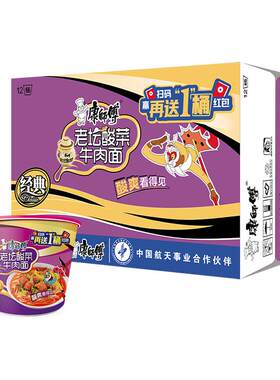 康师傅老坛酸菜牛肉面酸爽看得见