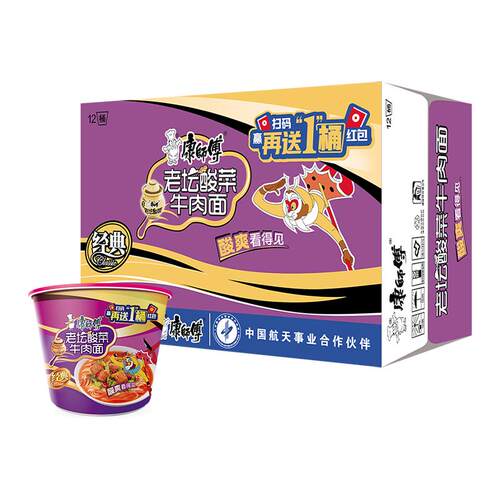 康师傅方便面经典桶老坛酸菜牛肉面桶装泡面速食食品
