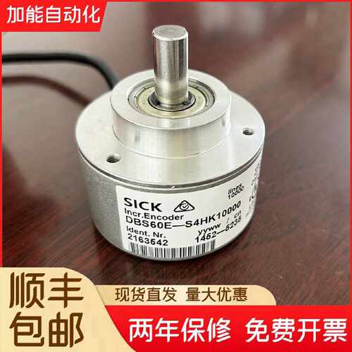 议价全新SICK西克编码器DBS60E-S4AK01000 S4FK2048 S4EK4096 CA0