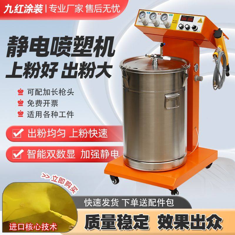 静电喷塑机喷粉机智能静电发生器粉末喷涂机手动自动喷枪喷涂设备