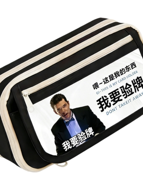搞怪大容量验牌擦鞋笔袋
