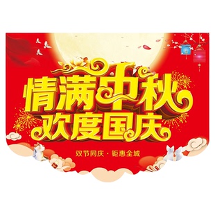 吊旗定制钜惠秋冬季吊旗串新品旗定制POP广告纸商场超市促销装饰开业活动拉绳挂旗来图设计订做