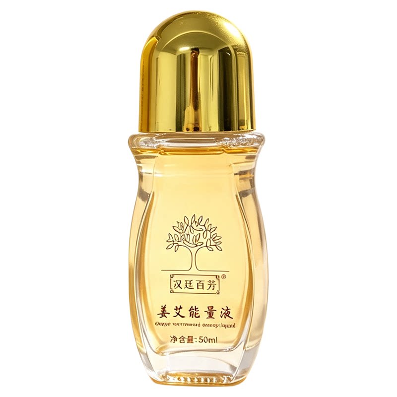 姜艾能量液舒缓按摩精油