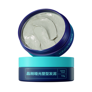 晶刚哑光蓬松男士发泥定型蓝黑罐自然蓬松10g旅行便携装可上飞机