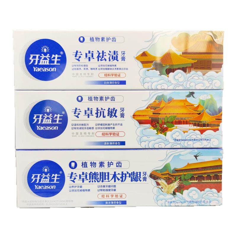 薄荷香型抗敏祛渍护龈牙益生
