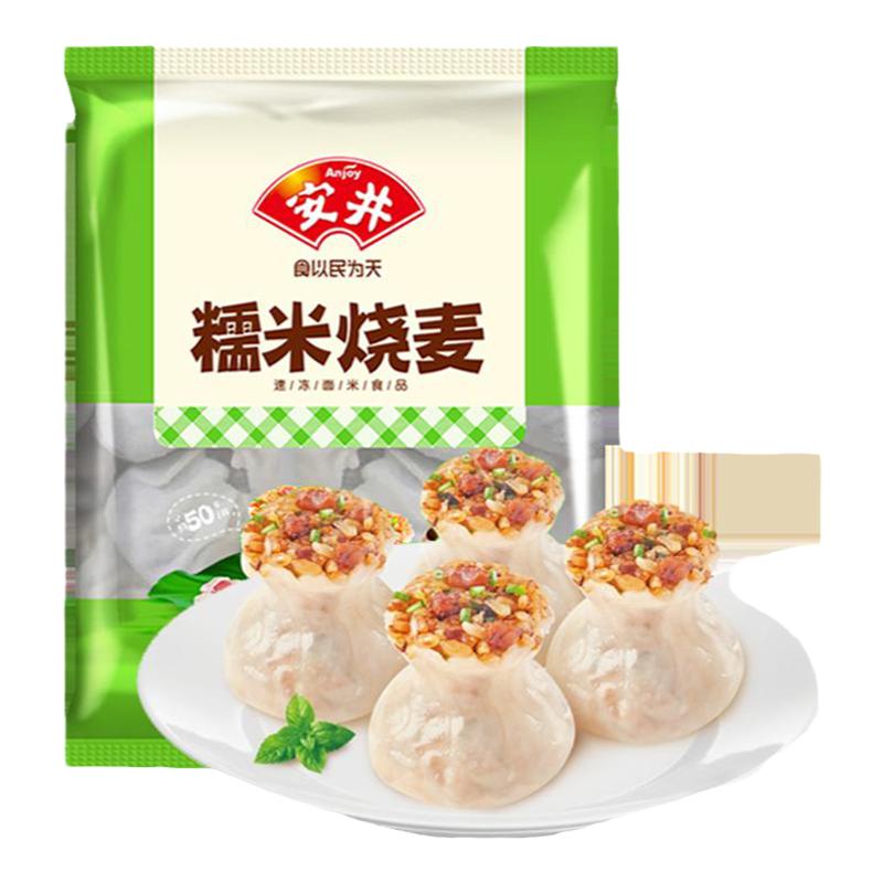 安井糯米烧麦1kg速冻营养早餐半成品家用速食面点加热即食大烧卖