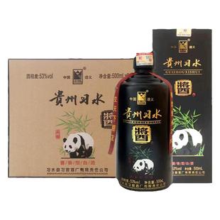 中峡贵州习水酱酒熊猫53度酱香型纯粮食高度白酒整箱装500ml*6瓶