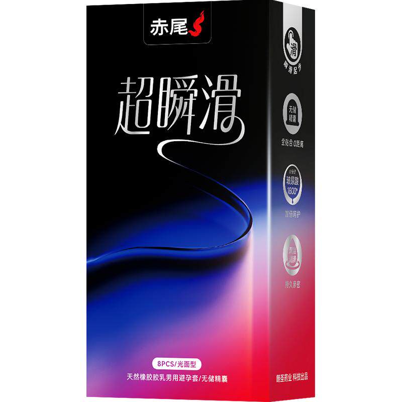 赤尾避孕套超瞬滑8只*1盒玻尿酸安全套超薄003双层润滑0卡点套套
