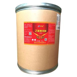 陕西天汉乙基麦芽酚大桶25kg装卤肉烤鸡鸭增香去异味香料正品包邮