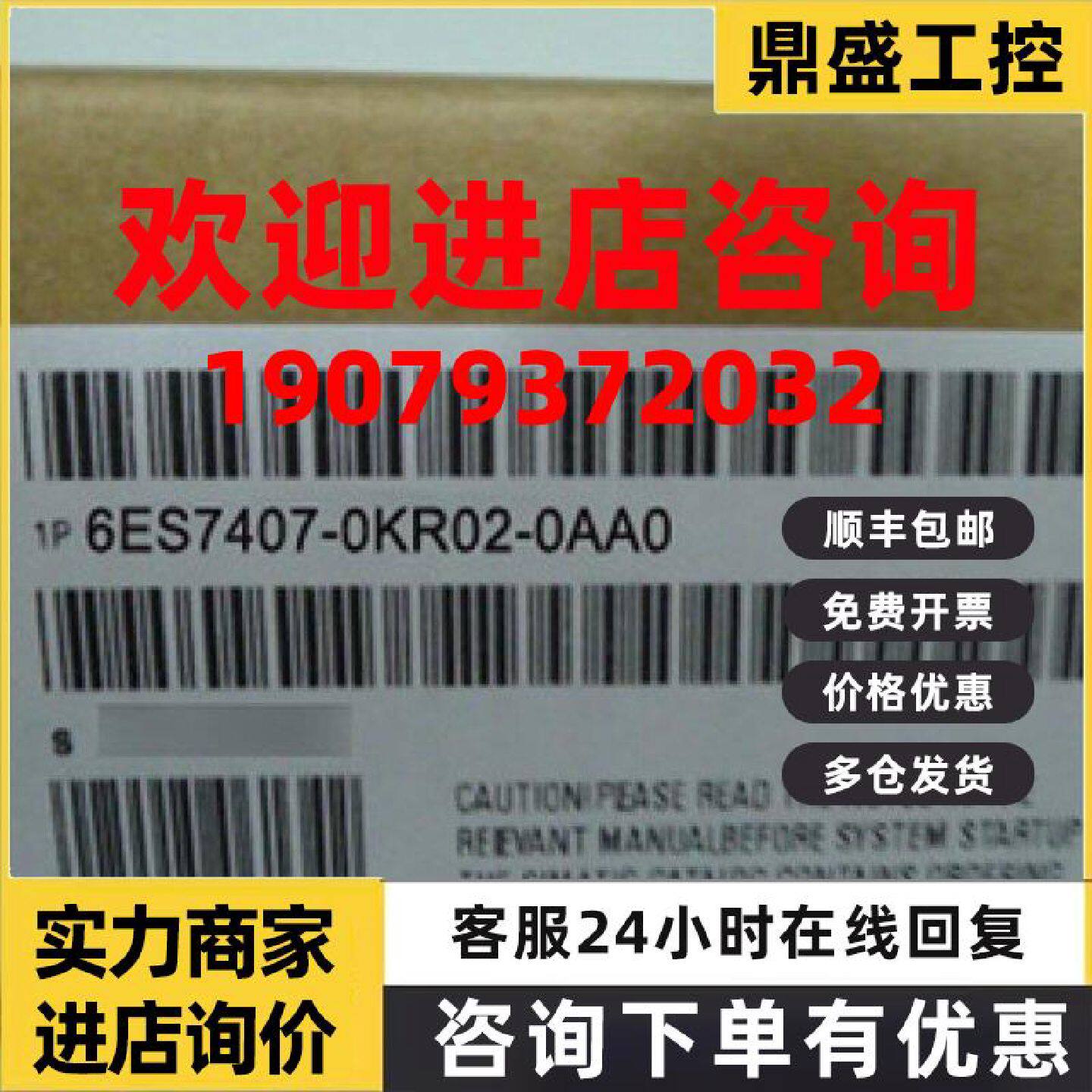议价西门子 电源模块 6ES7407-0KR02-0AA0 全新原装正品 PLC模块