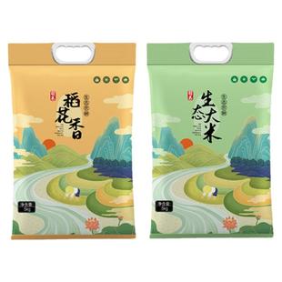 真空通用大米包装袋20斤10斤稻花香手提防水防潮五常可加印小米袋