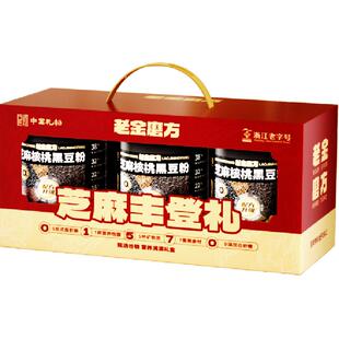 老金磨方年货礼盒零糖黑芝麻粉糊礼盒送礼送长辈营养品