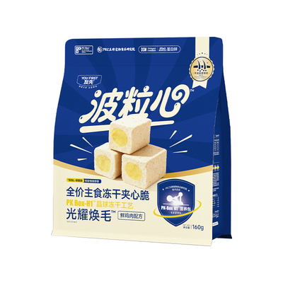 友先主食全价夹心猫咪冻干全阶段美毛晶球鲜肉美味靓毛鸡蛋黄鱼油
