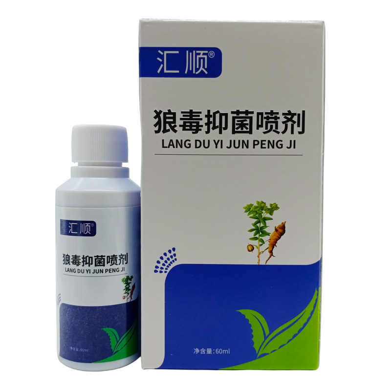 汇顺狼毒喷剂60ml/瓶蓝白瓶