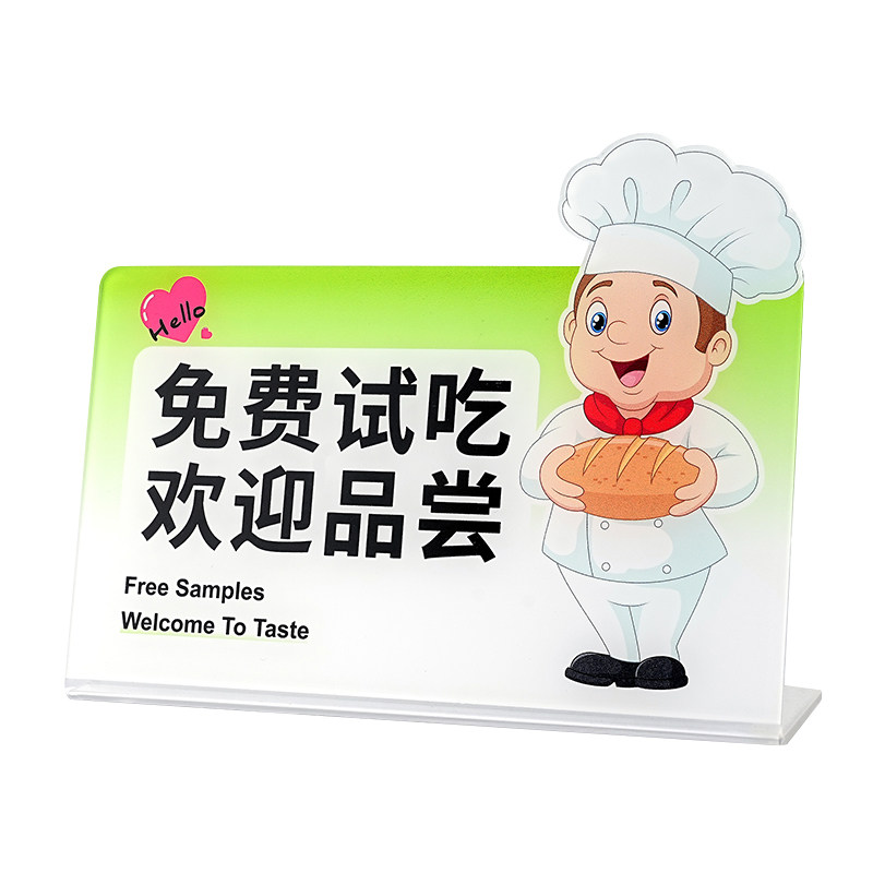 烘焙广告展示L型亚克力营销台卡