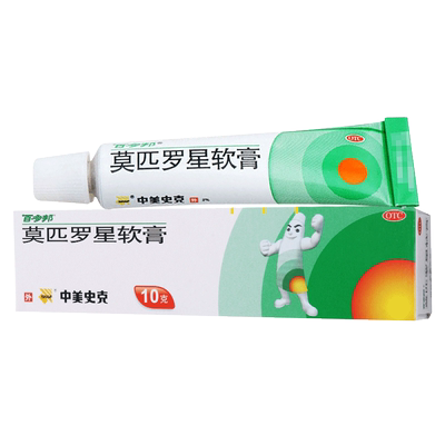 【百多邦】莫匹罗星软膏2%*10g*1支/盒毛囊炎湿疹