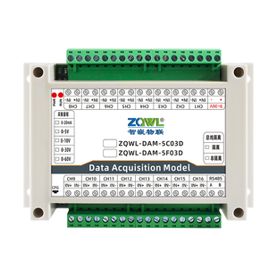 模拟量电压电流采集转RS485模块5V/10V/60V输入0-20mA隔离工业级
