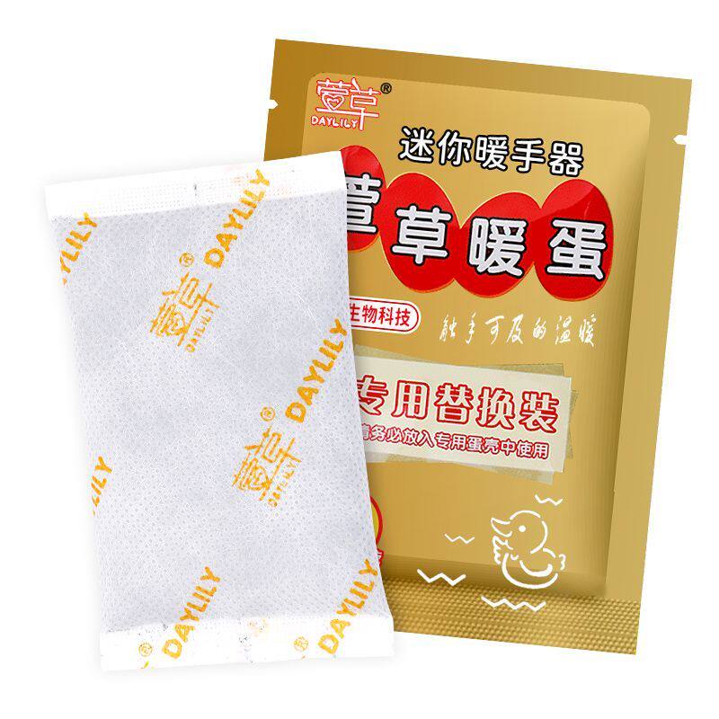 萱草暖手宝贴暖宝贴自发热暖手宝