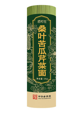 桑叶苦瓜芹菜面条绿色果蔬挂面桑叶面低脂无糖精粗粮健身代餐