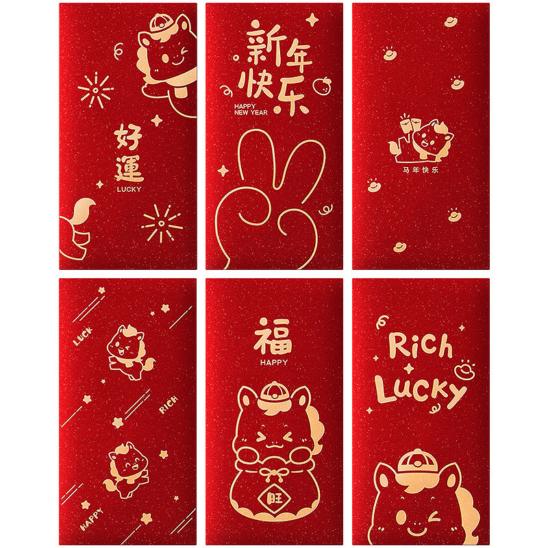 马年红包袋2026新款过新年通用可爱个性创意压岁钱利是封包送小孩