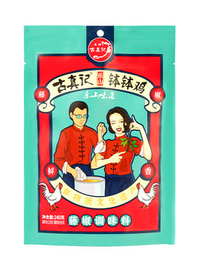 古真记四川藤椒钵钵鸡调料