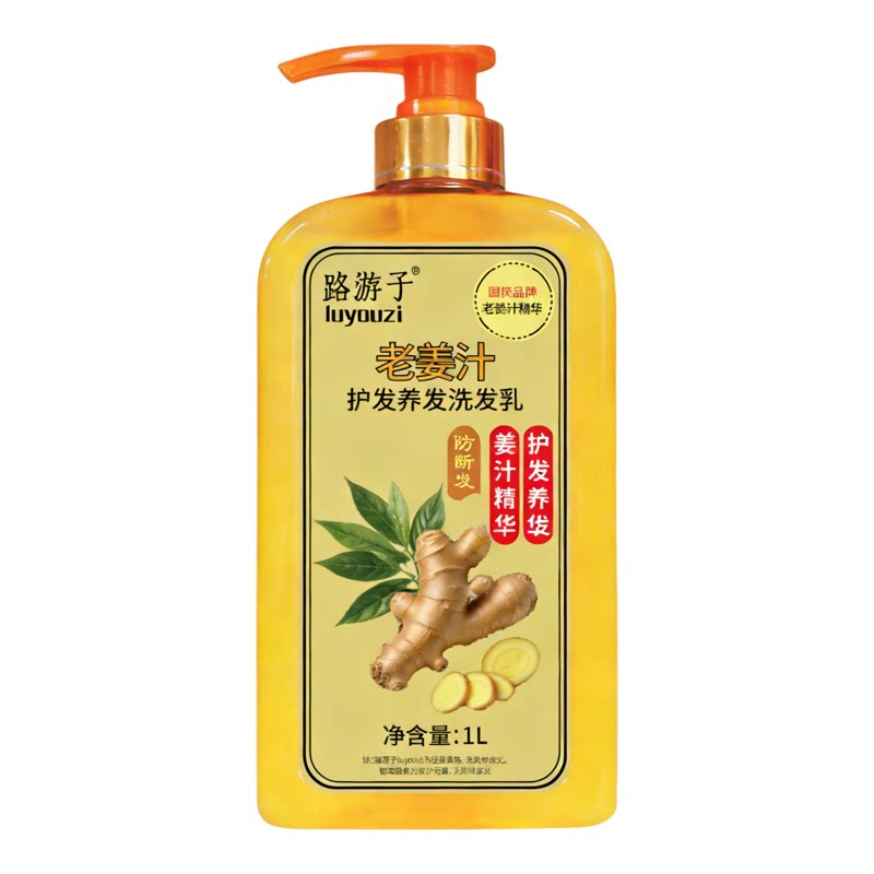 闪赞老姜王生姜洗发水去屑蓬松
