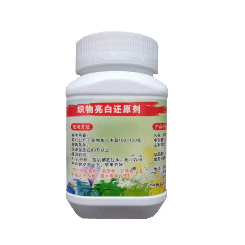家用衣服漂白去衣物染色发黄白色衣物去污家用宝宝衣物增白剂