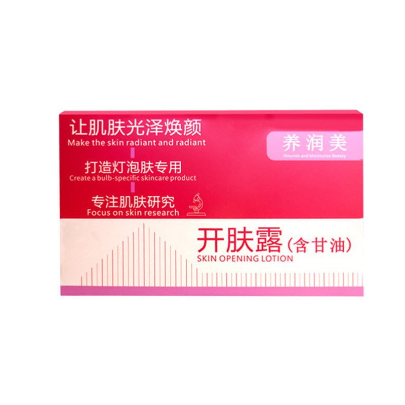 开肤露持久水润保湿抗皱紧致