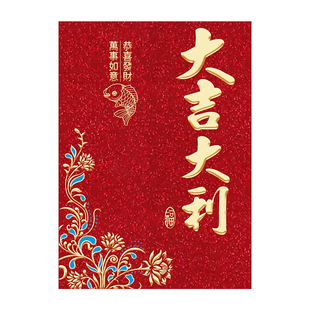 2026马年新款红包创意磨砂加厚利是封新年大吉大利压岁包红包封面