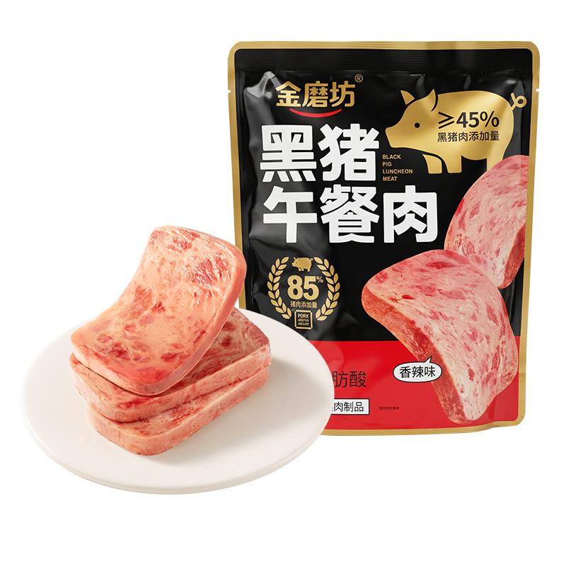 金磨坊黑猪肉午餐肉即食火腿早餐独立包装休闲小零食泡面搭档30包