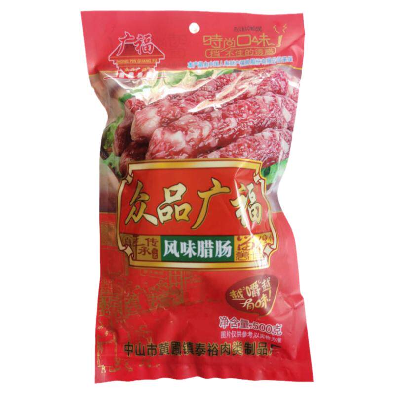 正宗广式广味包装切肉腊肠