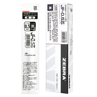 日本zebra斑马笔芯JF-0.5按动中性笔黑色替芯JJ15学生用考试速干水笔替换芯樱花JLV速干替芯jj77不晕染红笔芯