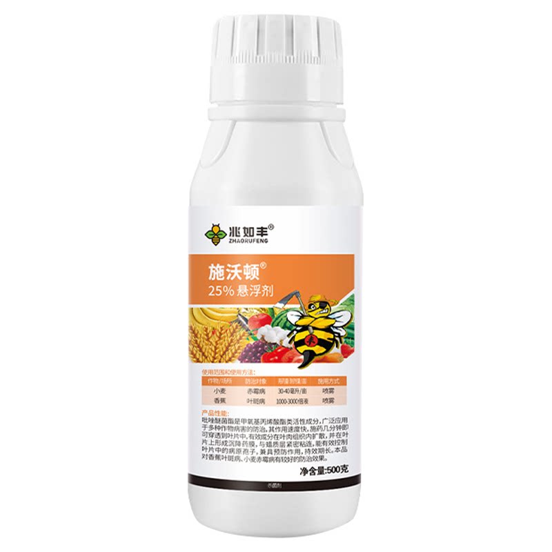 吡唑醚嘧菌酯杀菌剂官方旗舰店果树霜霉白粉灰霉褐斑农药正品旗舰