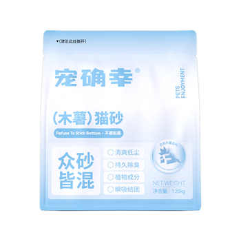 宠确幸纯木薯猫砂除臭低尘不粘底券后12.9元包邮 宠确幸纯木薯猫砂除臭低尘不粘底券后12.9元包邮