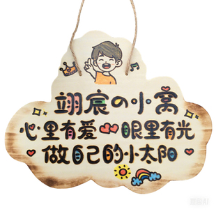 创意儿童房门挂牌请勿打扰男孩卧室王子房间装饰可爱门牌木牌定制