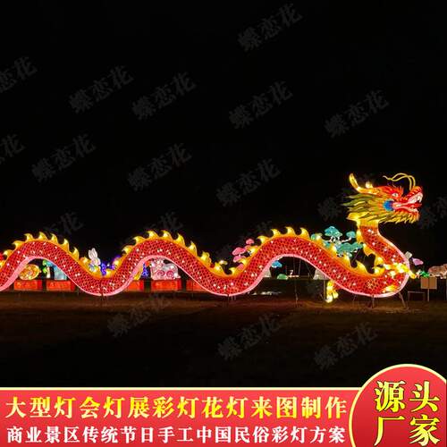 中秋节大尾灯龙 景区户外发光民俗艺术装置 灯光节灯会舞龙灯制作