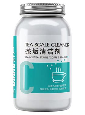 茶垢清洁剂食品级茶渍清洗剂水杯茶杯碗食物颜色除垢剂粉