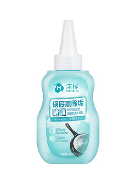 【正装试用】锅底除黑垢神器正品