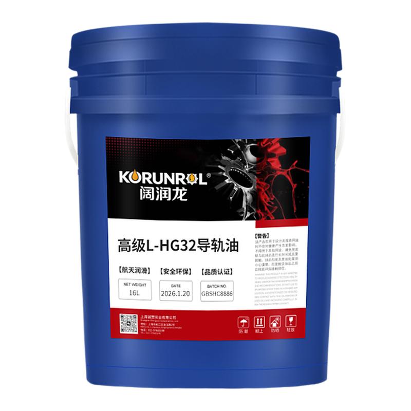 阔润龙加工中心车床导轨油