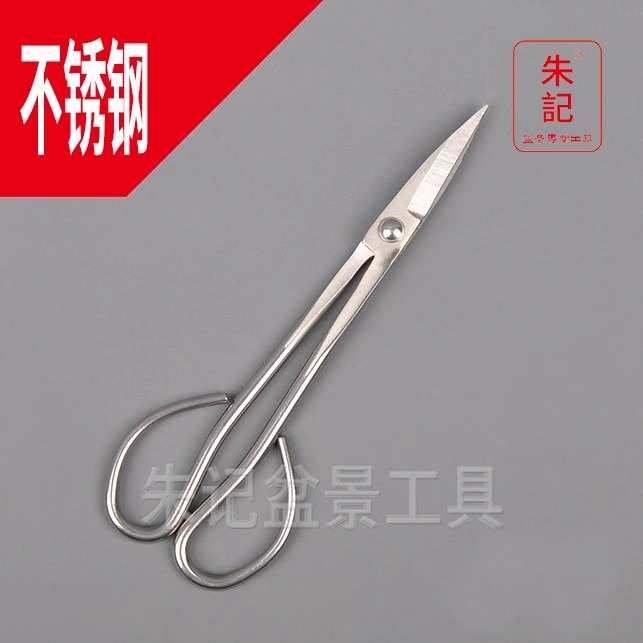 朱记盆景工具CH07 CH09不锈钢树芽剪 高级叶芽剪