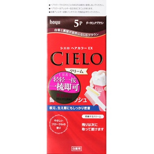 原装日本进口美源CIELO宣若EX植物染发霜染发剂女玫瑰纯棕遮白发