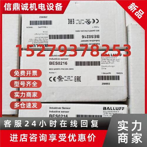 议价耐高压传感器 BES02Y3 BES M18EG1-PSC10Z-S04G-S11 全新原装