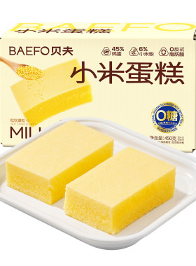 贝夫无糖小米蛋糕无蔗糖早餐点心面包糕点下午茶夜宵零食整箱小吃