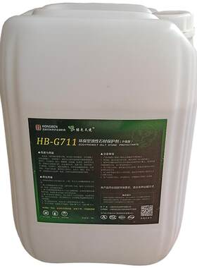 g711石材防护油性渗透外墙防水剂