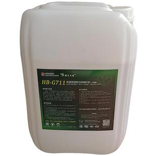 g711户外石材防护剂油性庭院石料大理石渗透保护剂瓷砖外墙防水剂