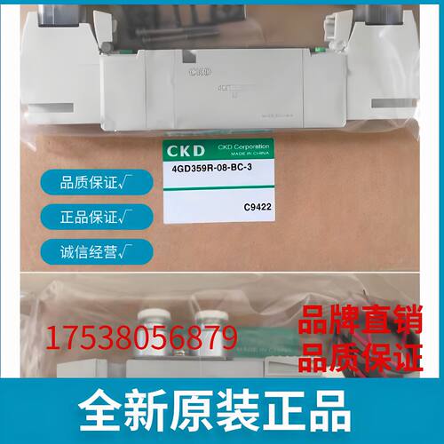 一  电磁阀/4GD319R-08/4GD310-C10/C8/C6-E2H-3全新