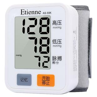 艾蒂安电子血压计家用全自动高精准手腕式量高血压测量仪器医院用