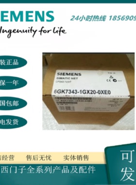 议价6GK7343-1GX20-0XE0西门子全新通信处理器 CP 343-1 an工业以