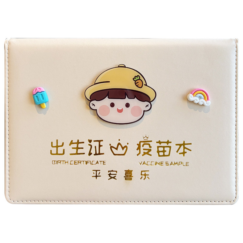 可爱宝宝出生证明保护套防粘字